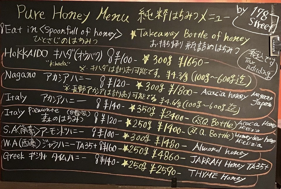 Honey (Eat in & takeaway)